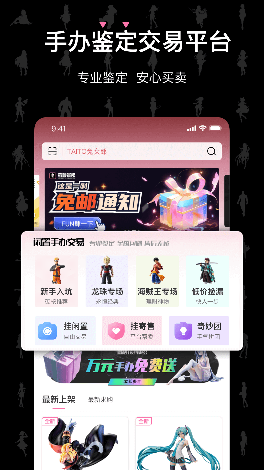 奇妙冒险安卓版高清截图