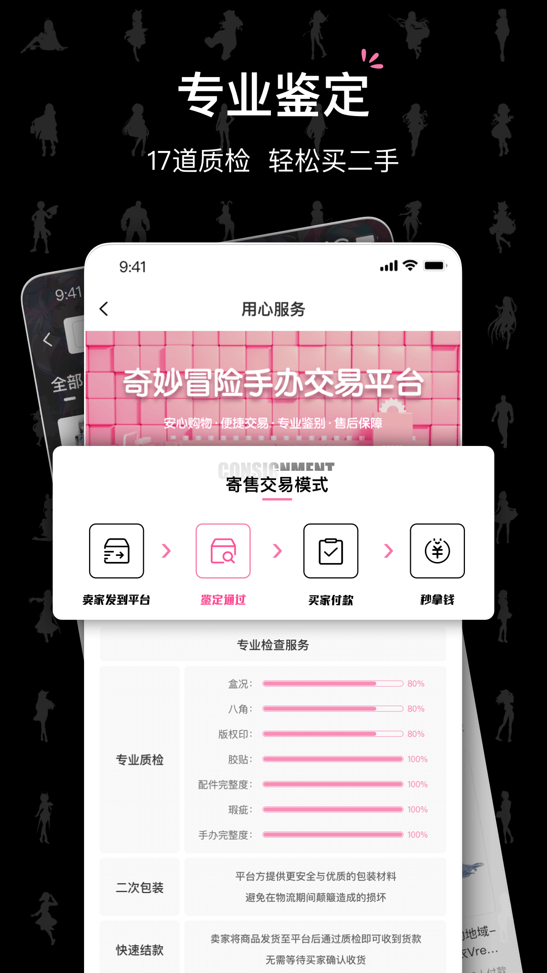 奇妙冒险安卓版高清截图