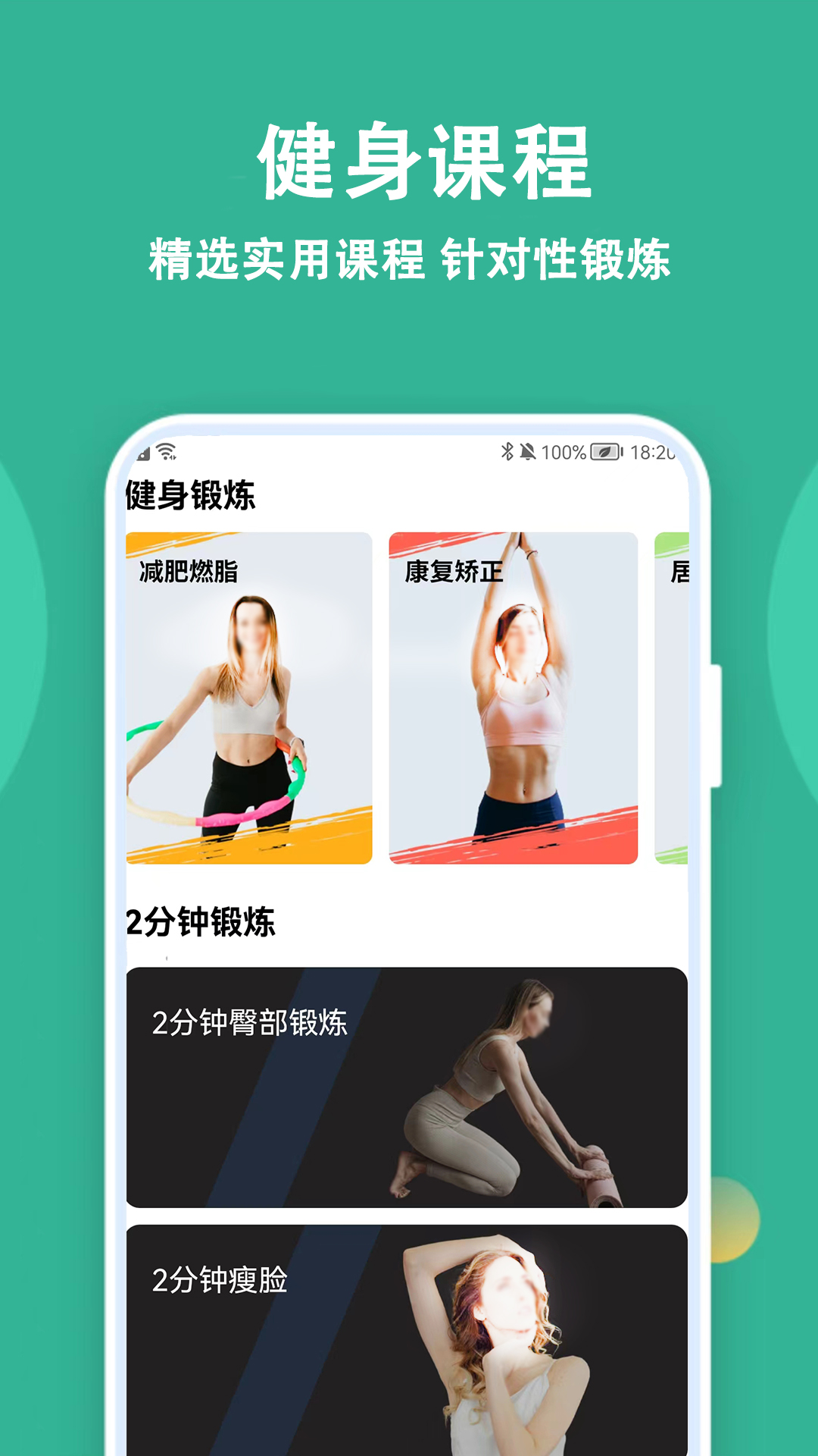 精彩截图-朝夕运动2025官方新版