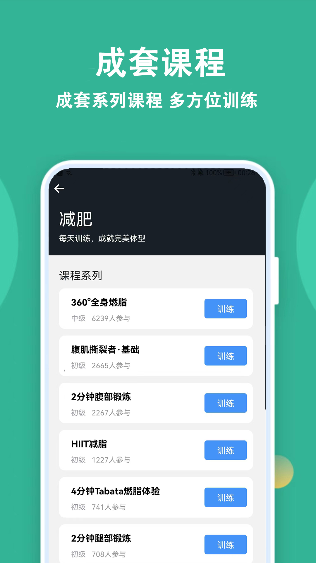 精彩截图-朝夕运动2026官方新版