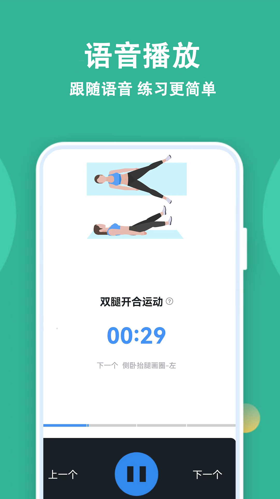 精彩截图-朝夕运动2025官方新版