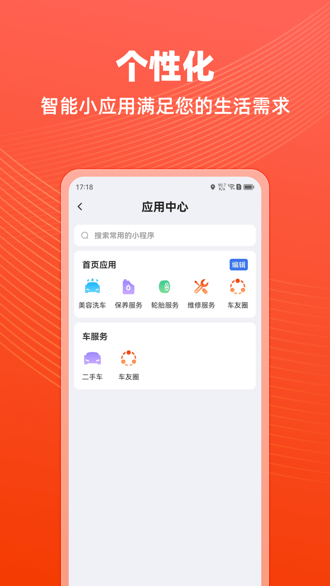 车探长截图