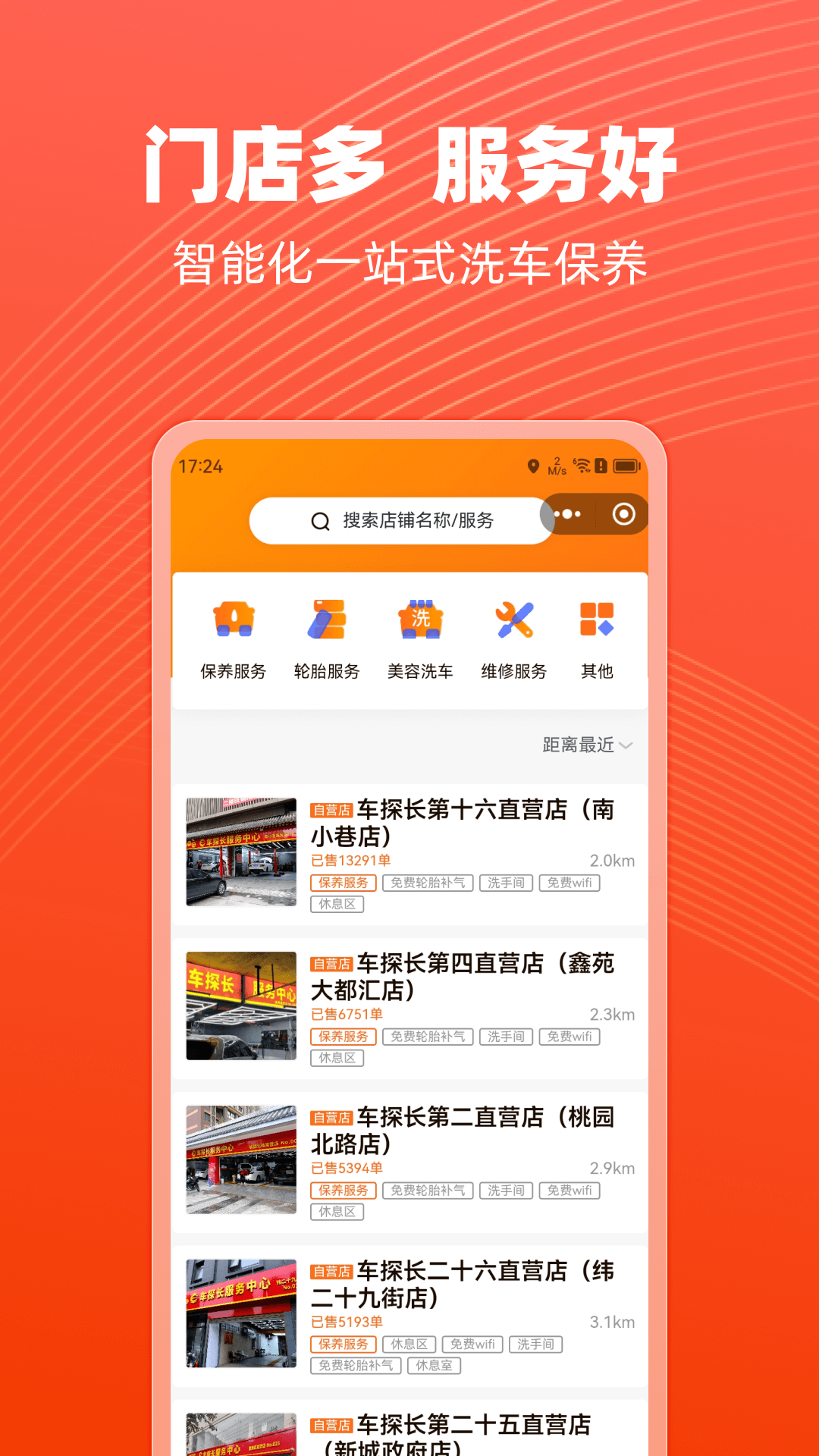 精彩截图-车探长2025官方新版