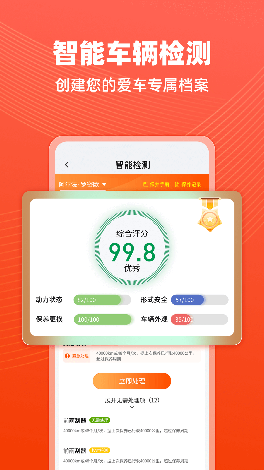 精彩截图-车探长2025官方新版