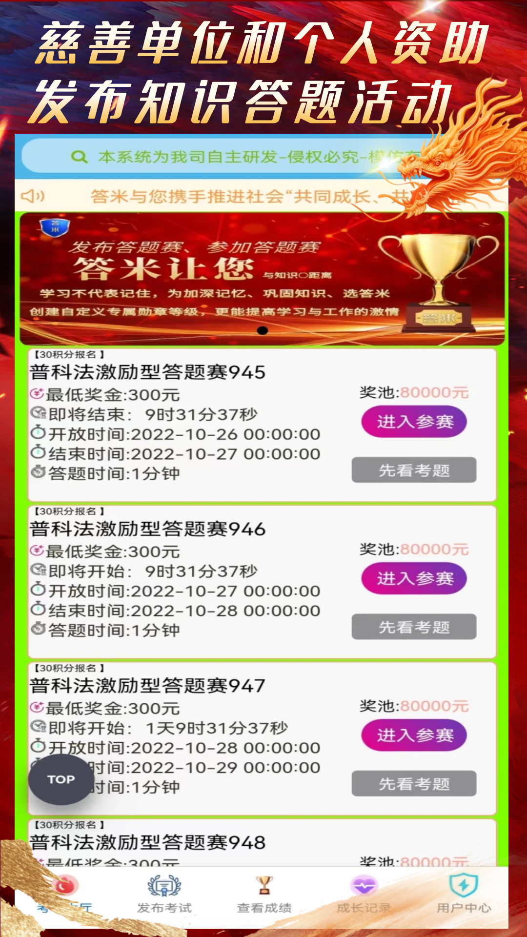 精彩截图-答米2026官方新版