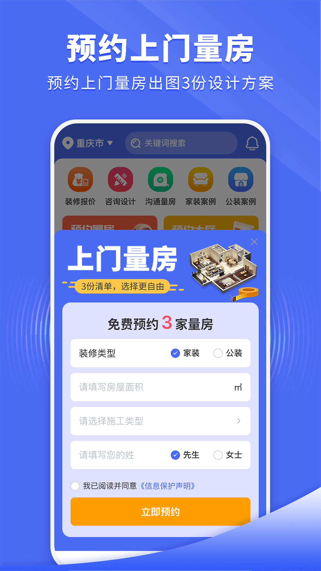 精彩截图-住新家2025官方新版