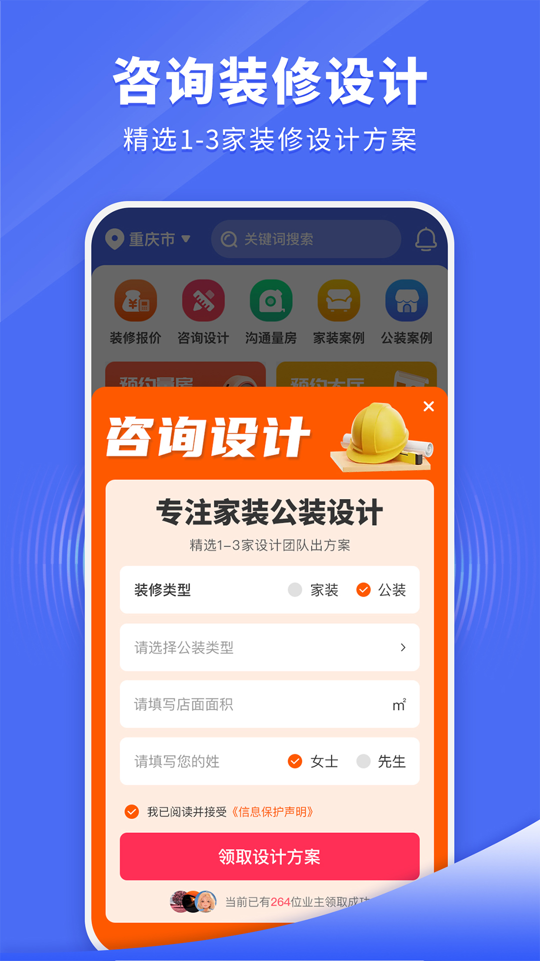 精彩截图-住新家2025官方新版