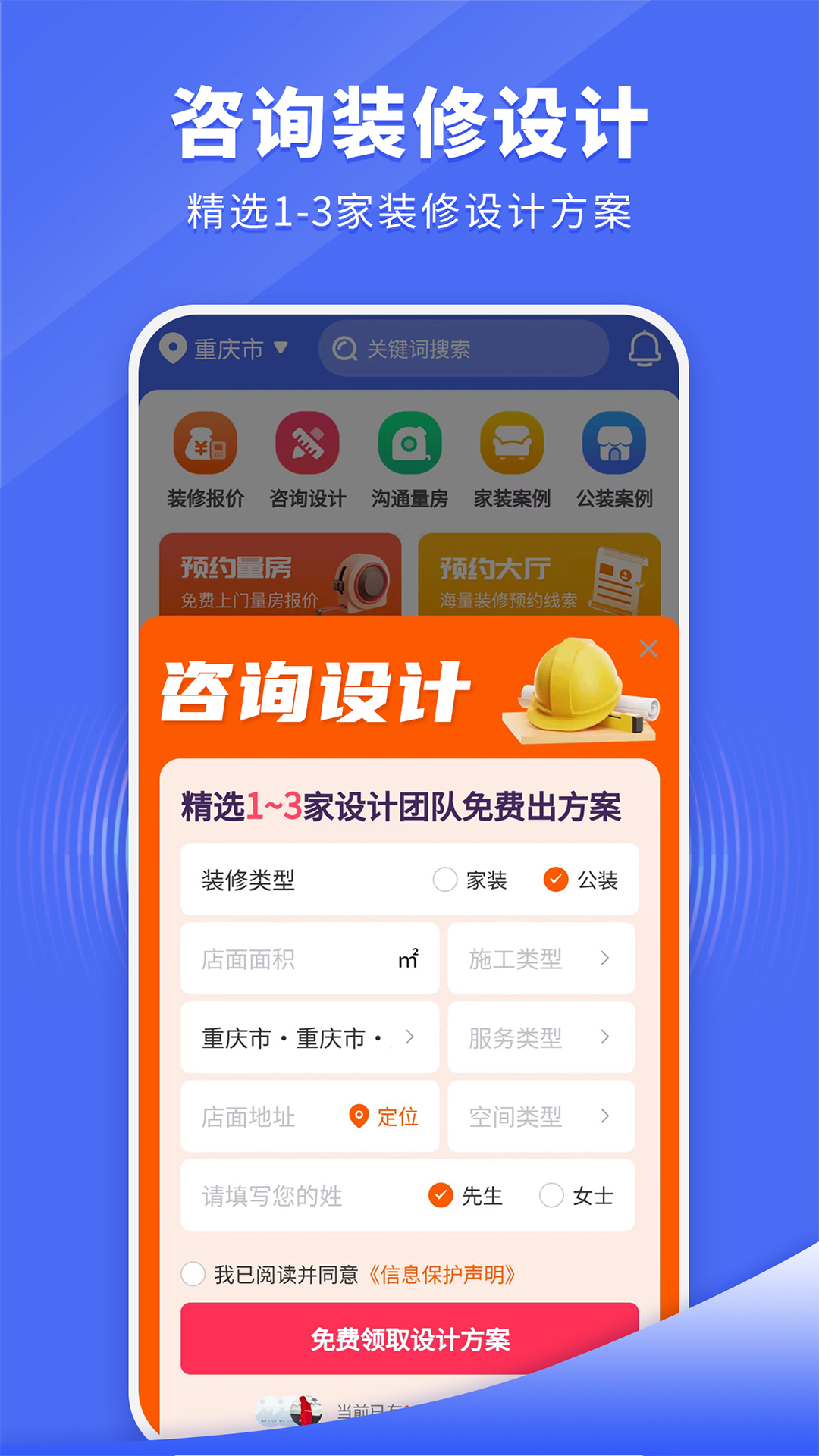 精彩截图-住新家2026官方新版