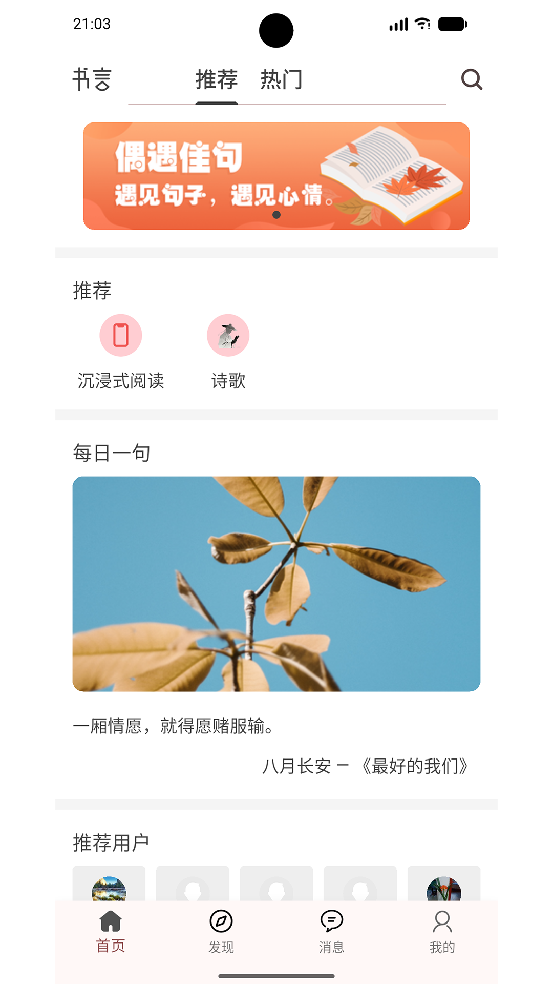 书言笔记 截图 1
