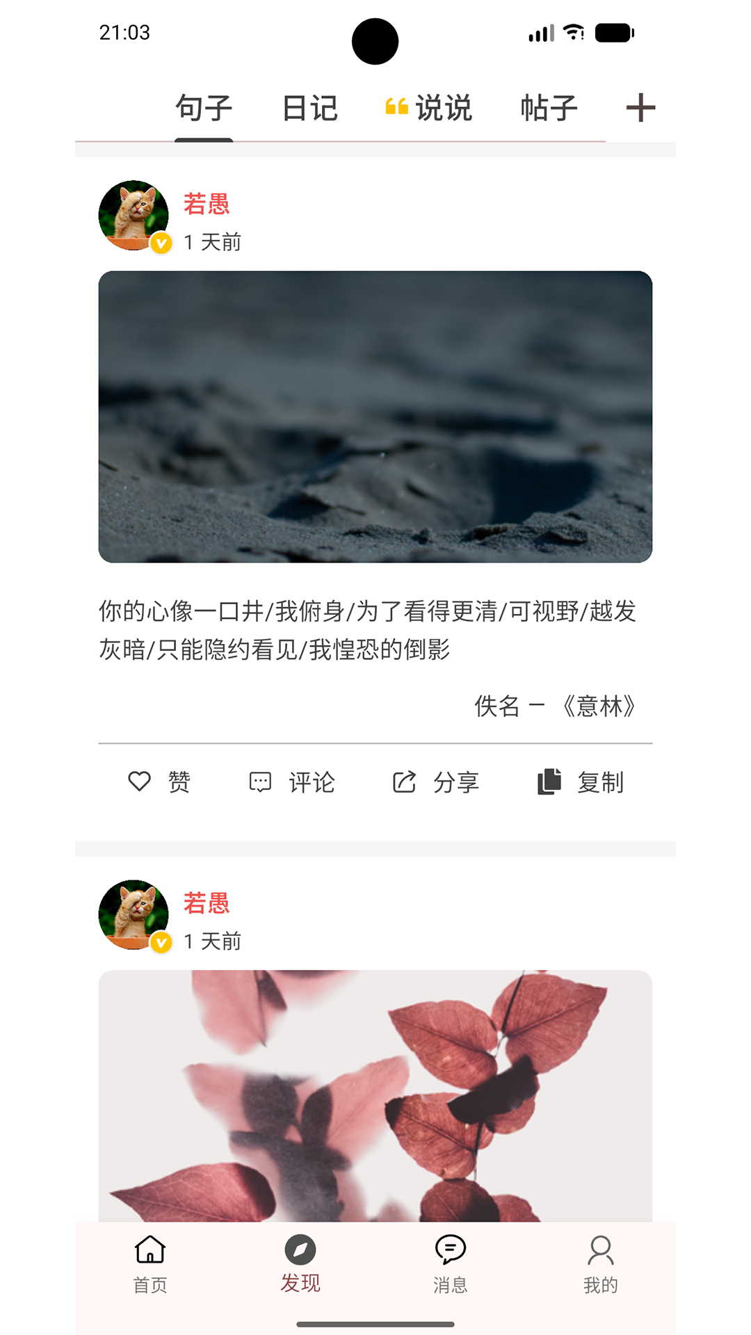 精彩截图-书言笔记2026官方新版