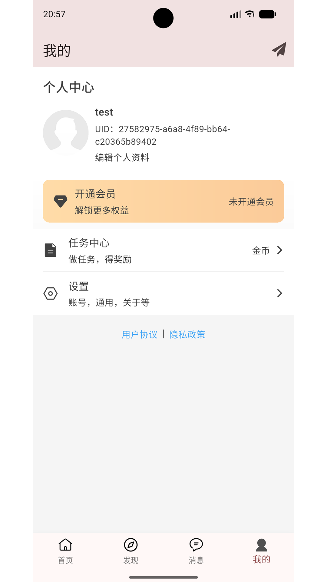 精彩截图-书言笔记2026官方新版