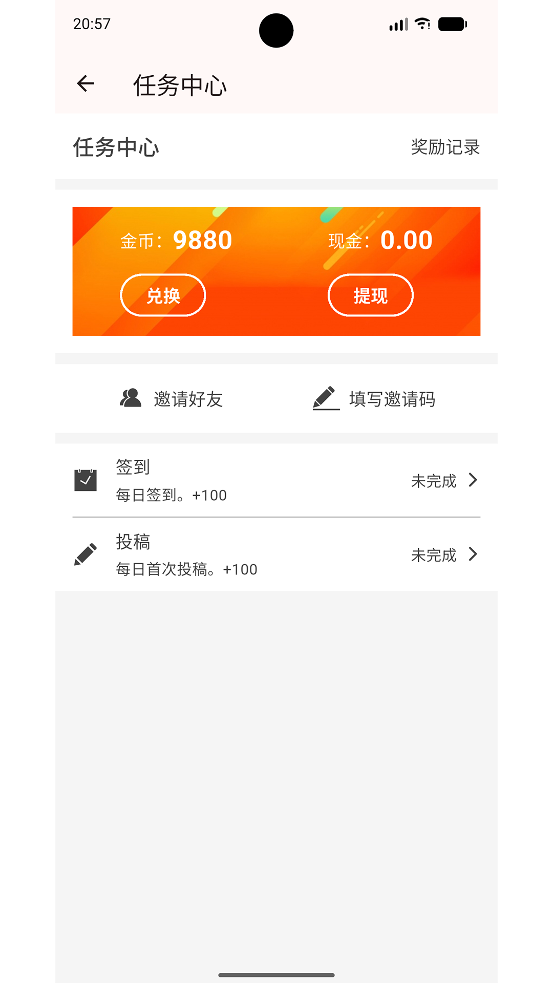 精彩截图-书言笔记2026官方新版