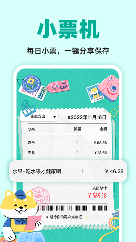 精彩截图-阿柴记账2026官方新版