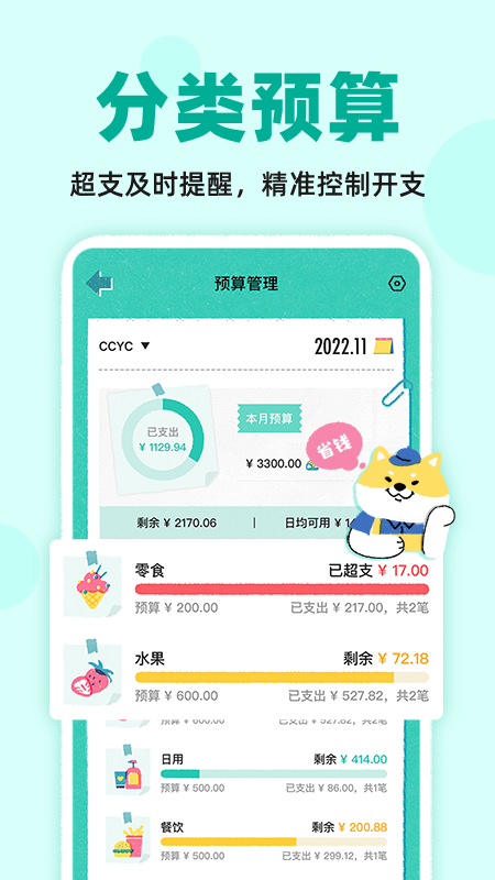 精彩截图-阿柴记账2026官方新版