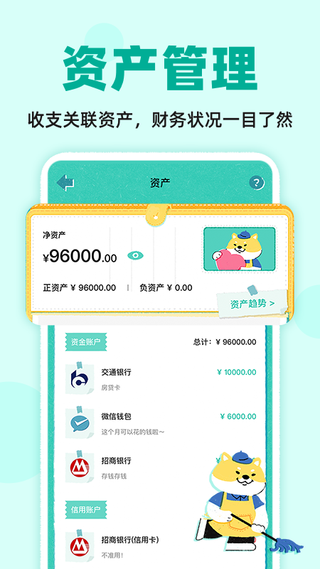 精彩截图-阿柴记账2026官方新版