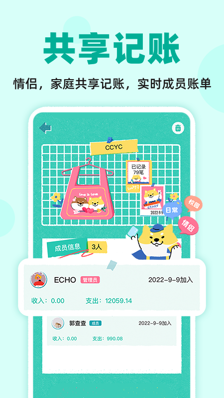 精彩截图-阿柴记账2026官方新版