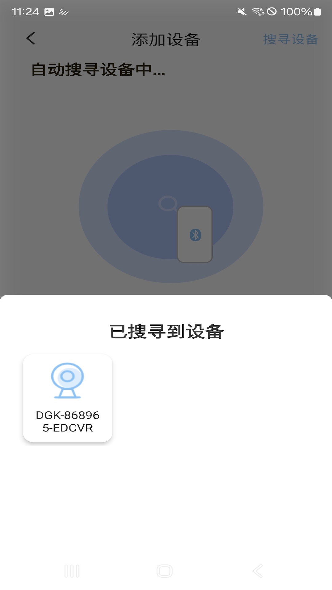 GoodCam 截图 1