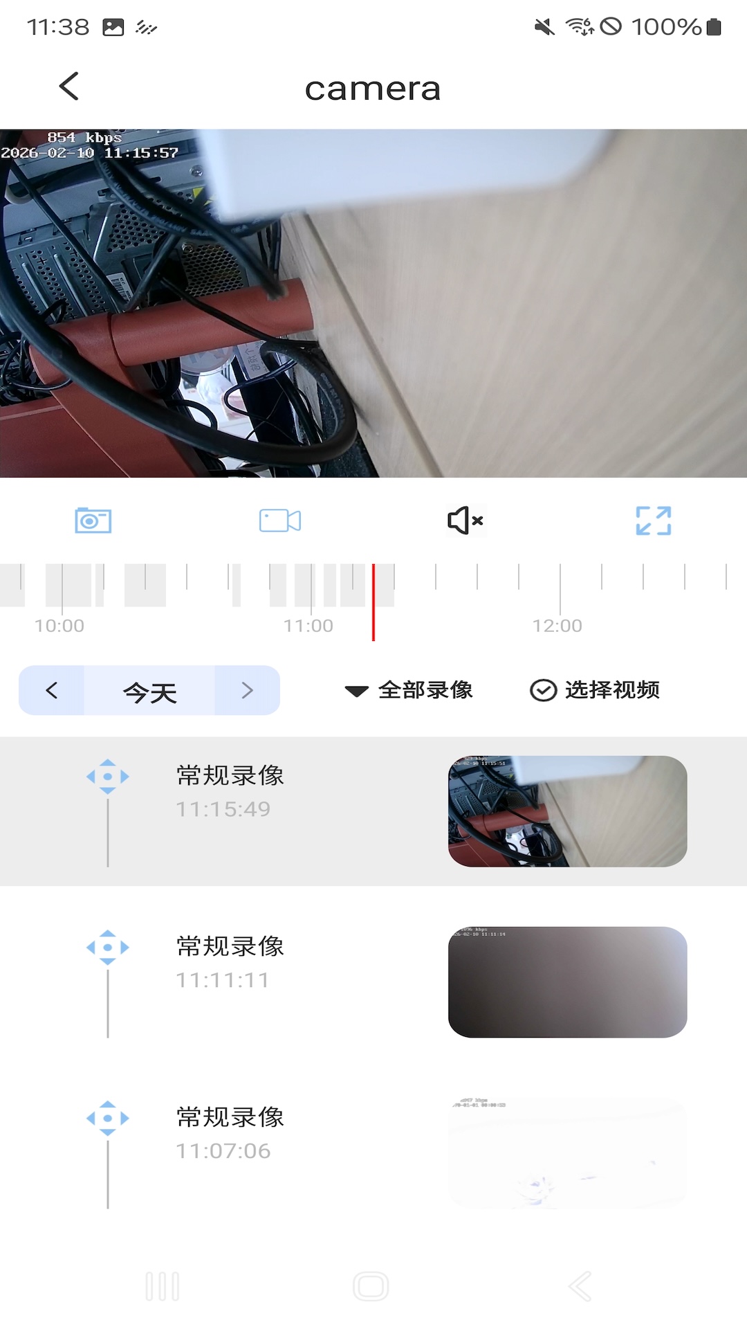 精彩截图-GoodCam2026官方新版