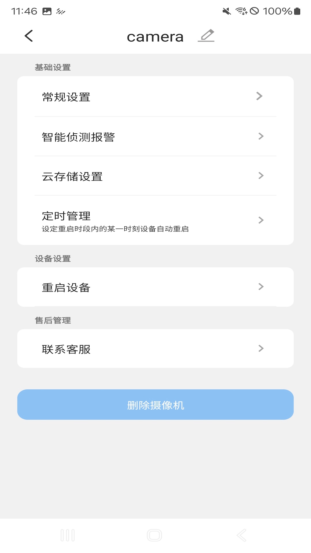 精彩截图-GoodCam2026官方新版