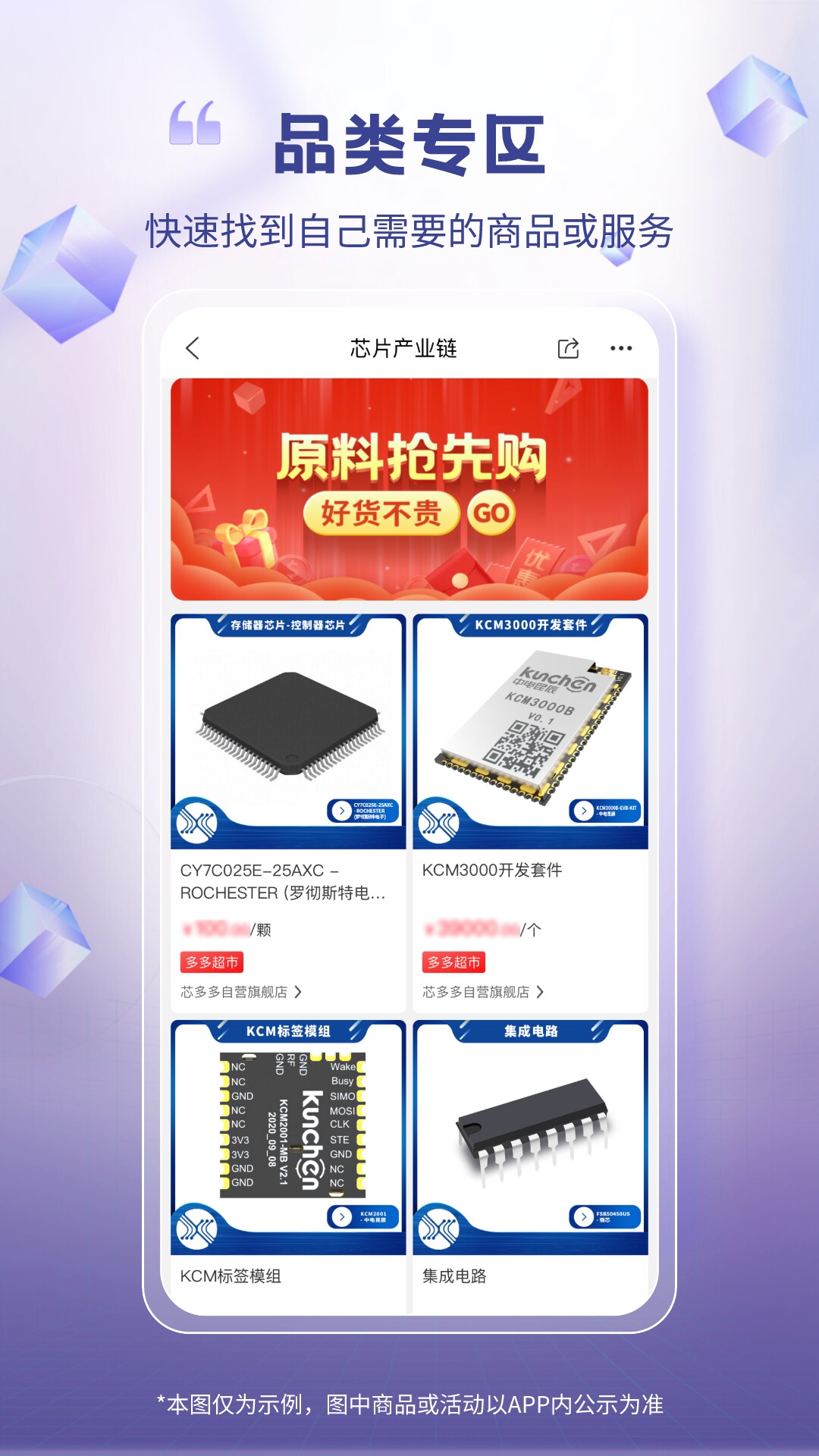 精彩截图-芯多多2026官方新版