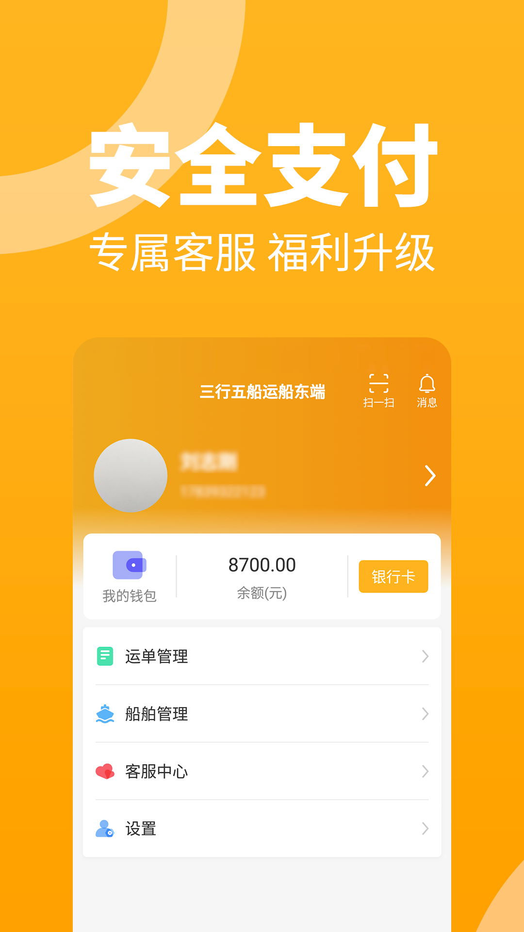 精彩截图-三行五船运船东端2026官方新版