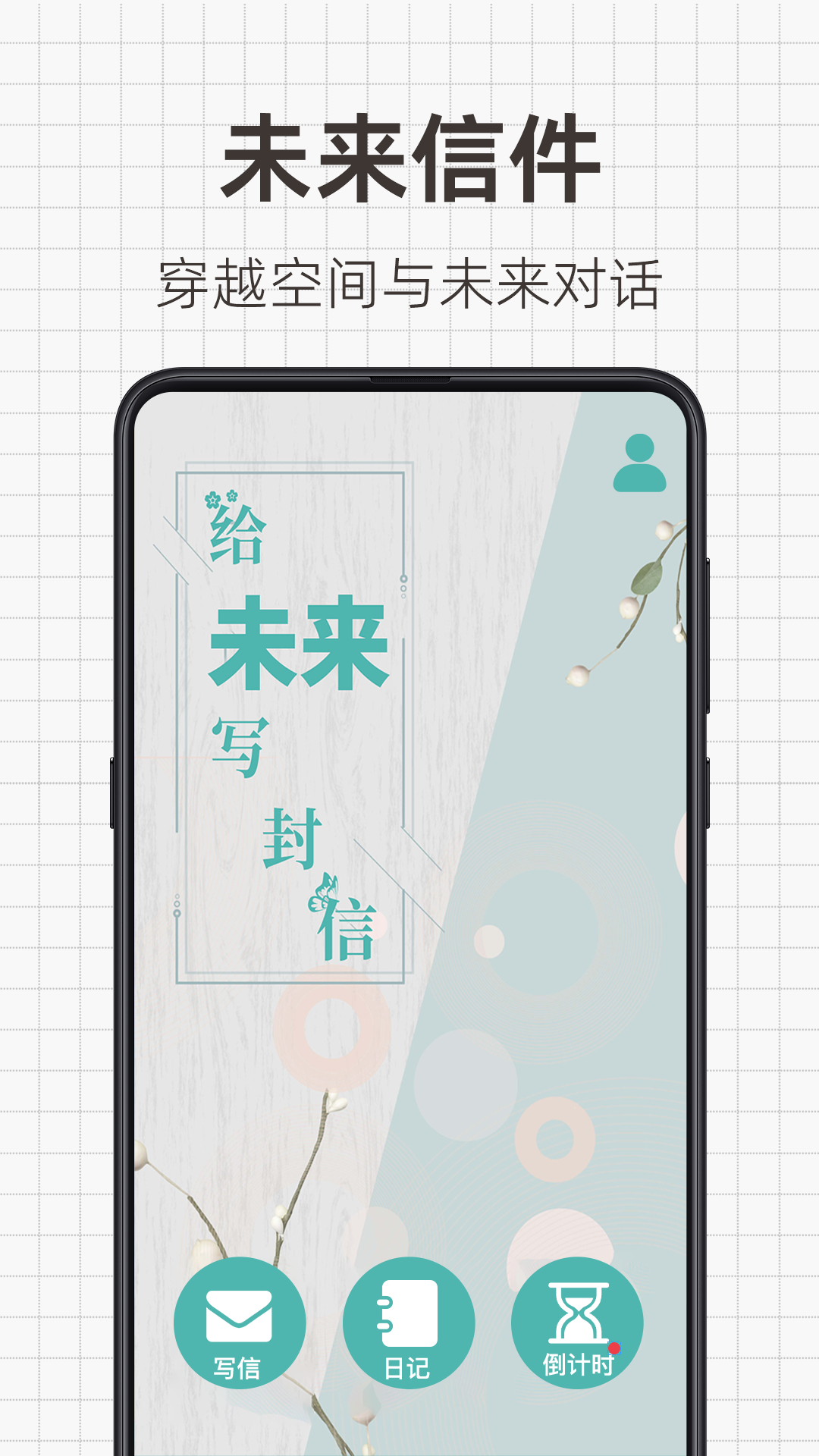 精彩截图-日常备忘录2026官方新版