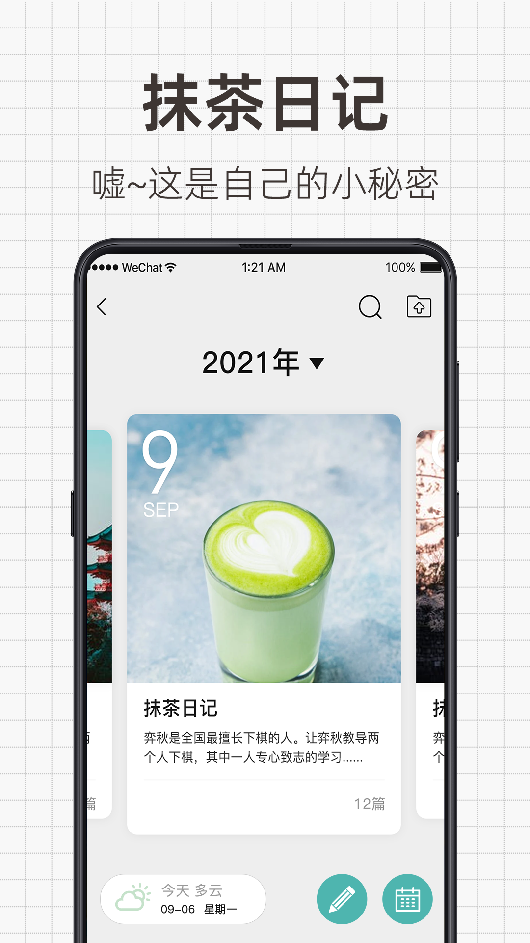 精彩截图-日常备忘录2026官方新版