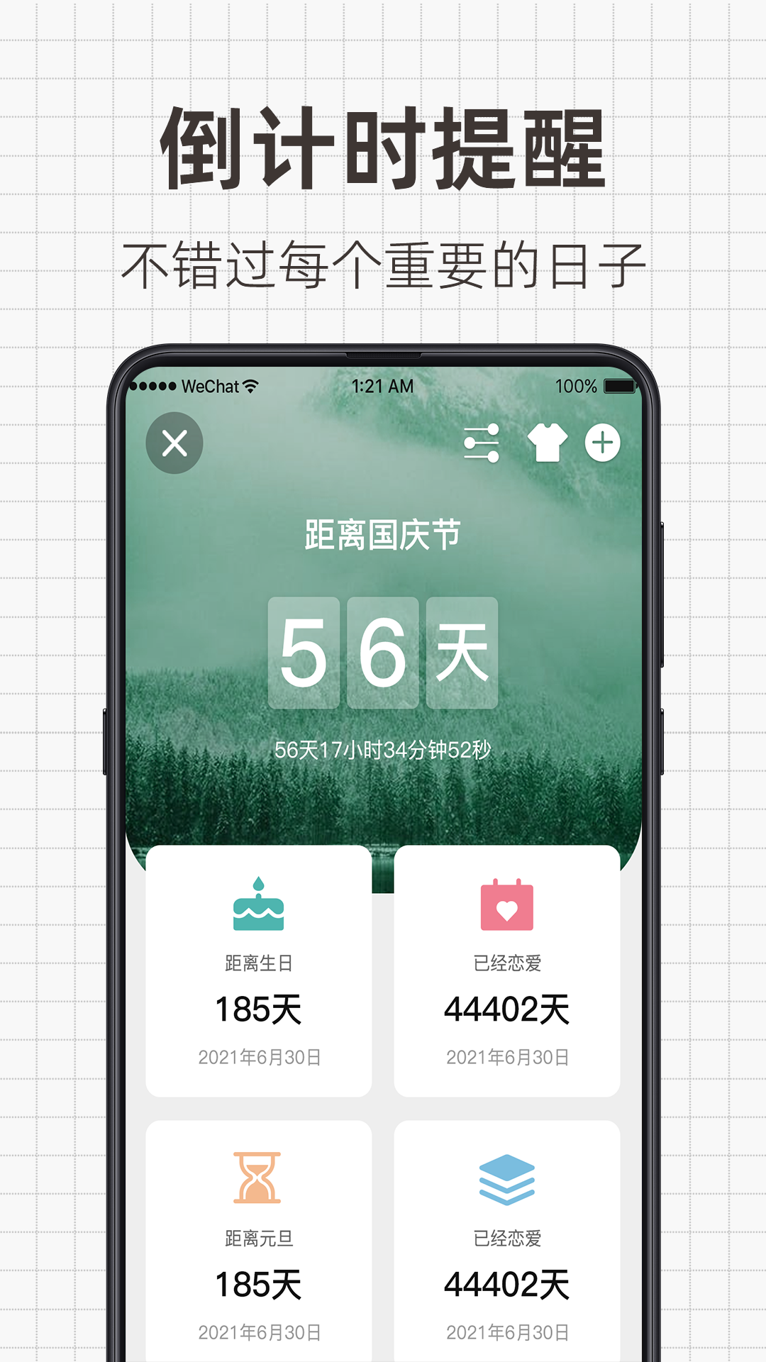 精彩截图-日常备忘录2026官方新版