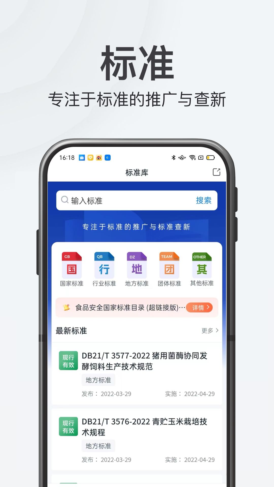 精彩截图-特惠测2026官方新版