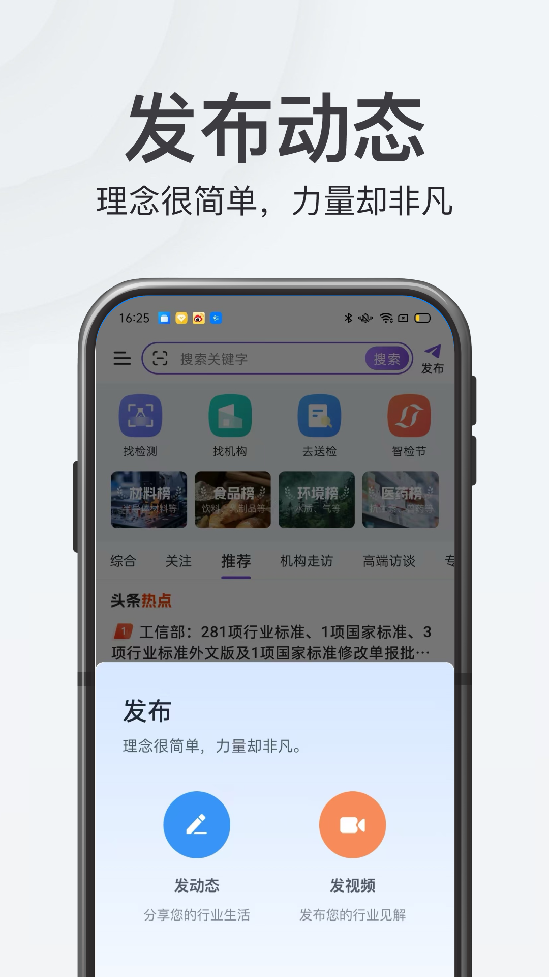 精彩截图-特惠测2025官方新版