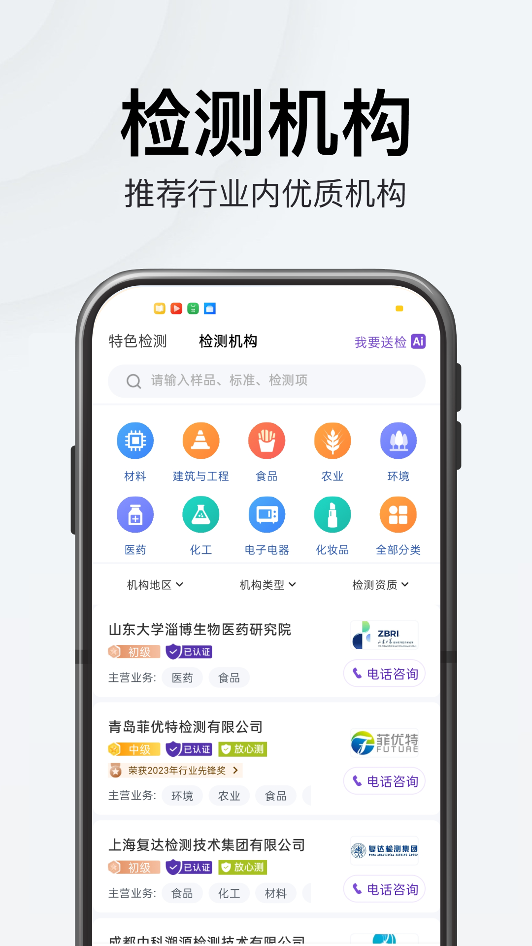 精彩截图-特惠测2026官方新版