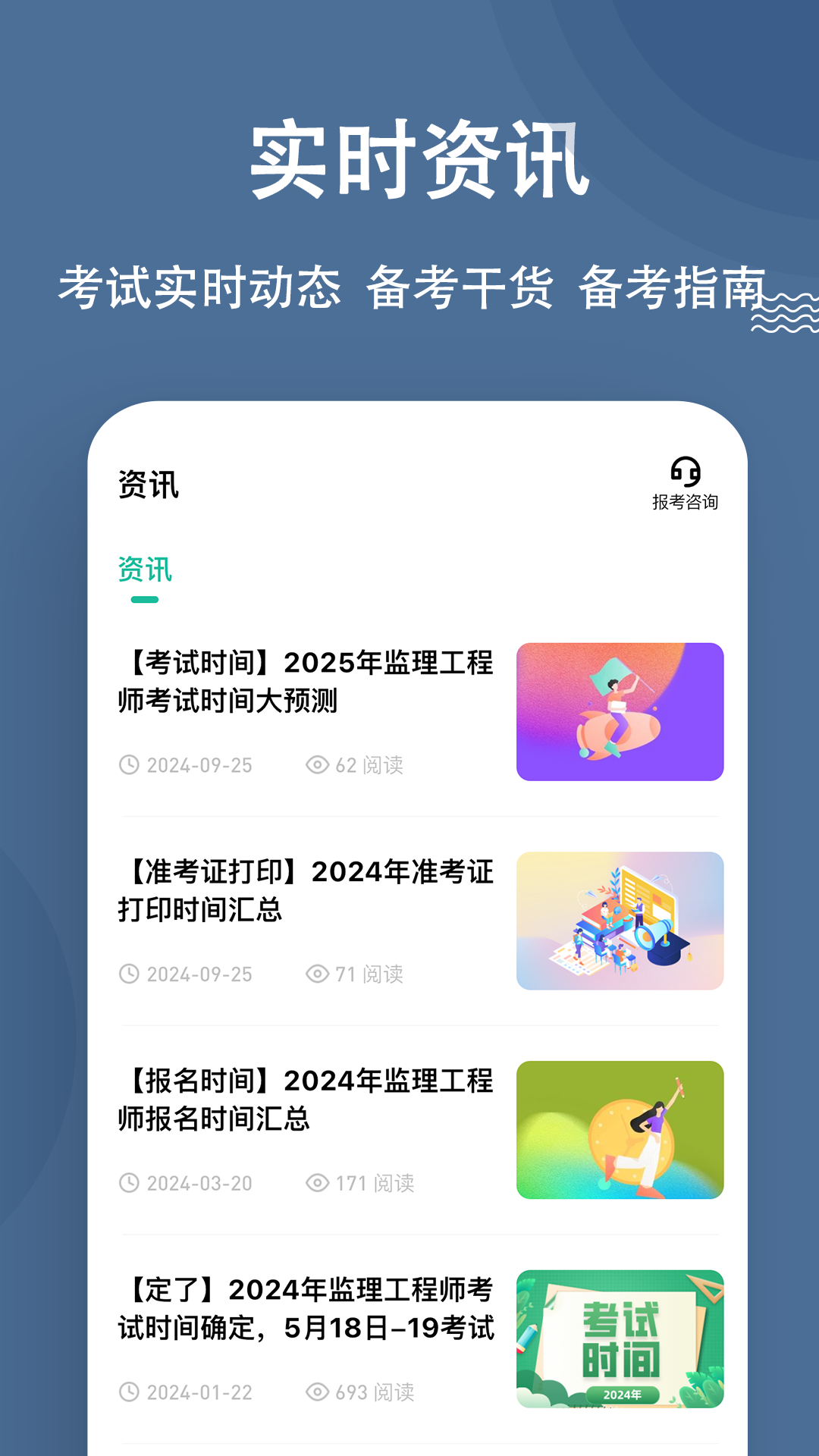 精彩截图-监理工程师练题狗2025官方新版