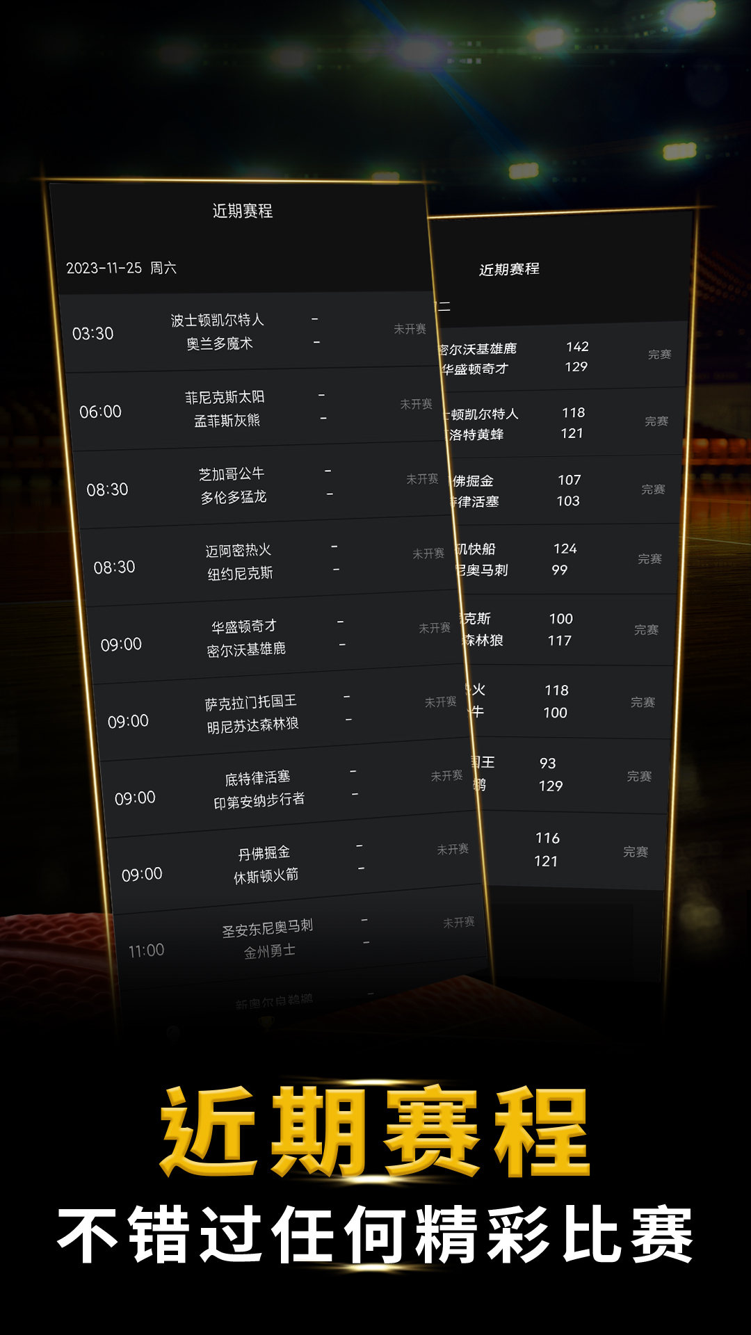 精彩截图-篮球大师2026官方新版