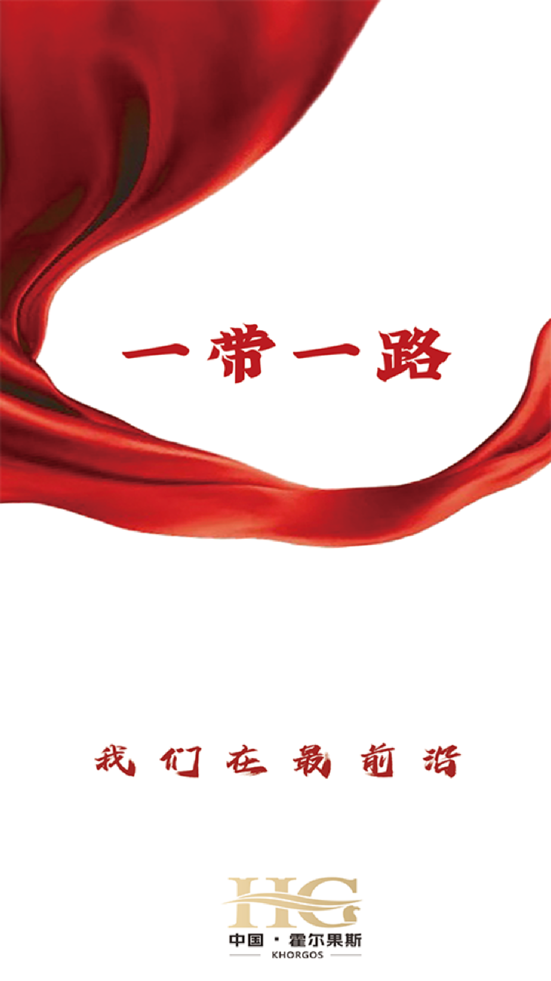 精彩截图-霍尔果斯好地方2026官方新版