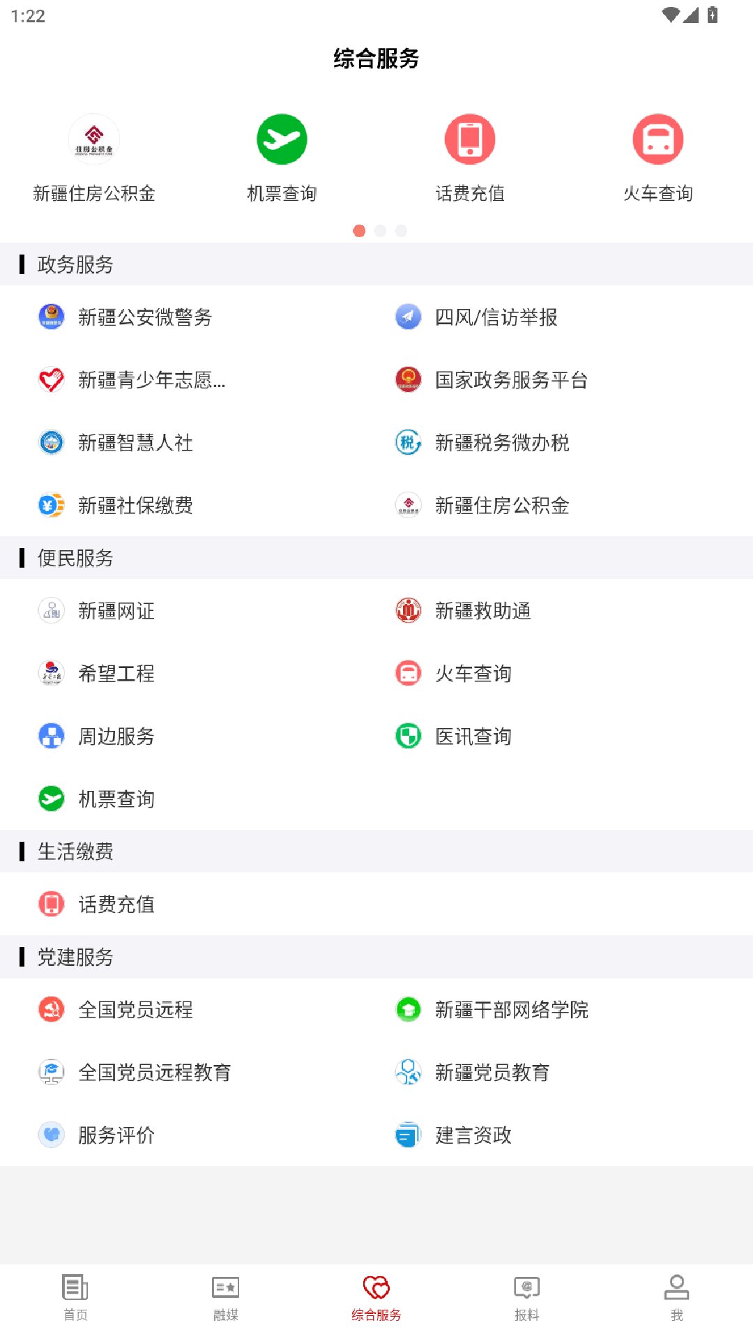 精彩截图-霍尔果斯好地方2026官方新版