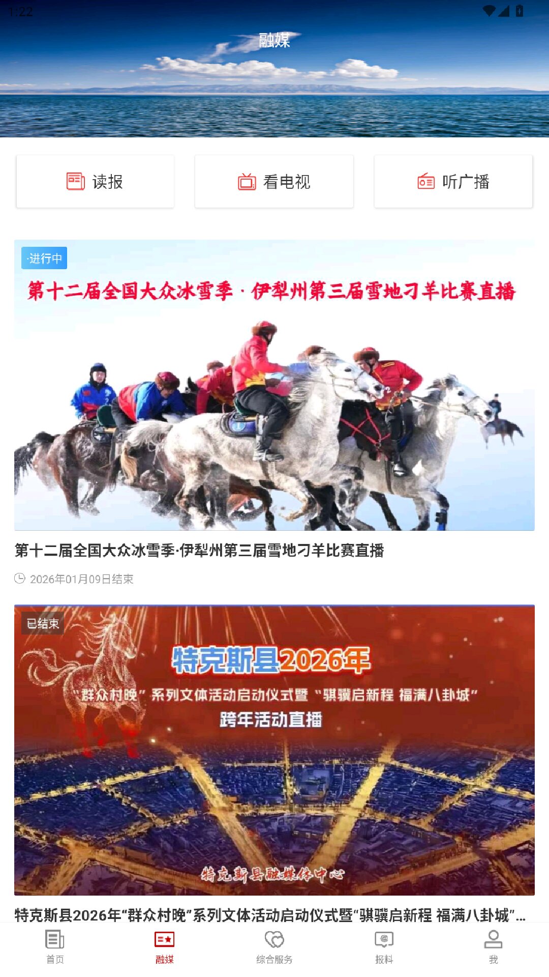 精彩截图-霍尔果斯好地方2026官方新版