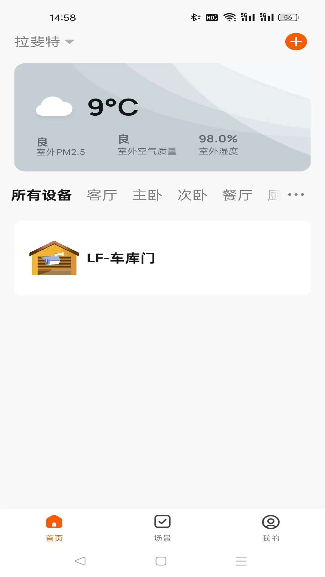 精彩截图-拉斐智家2026官方新版