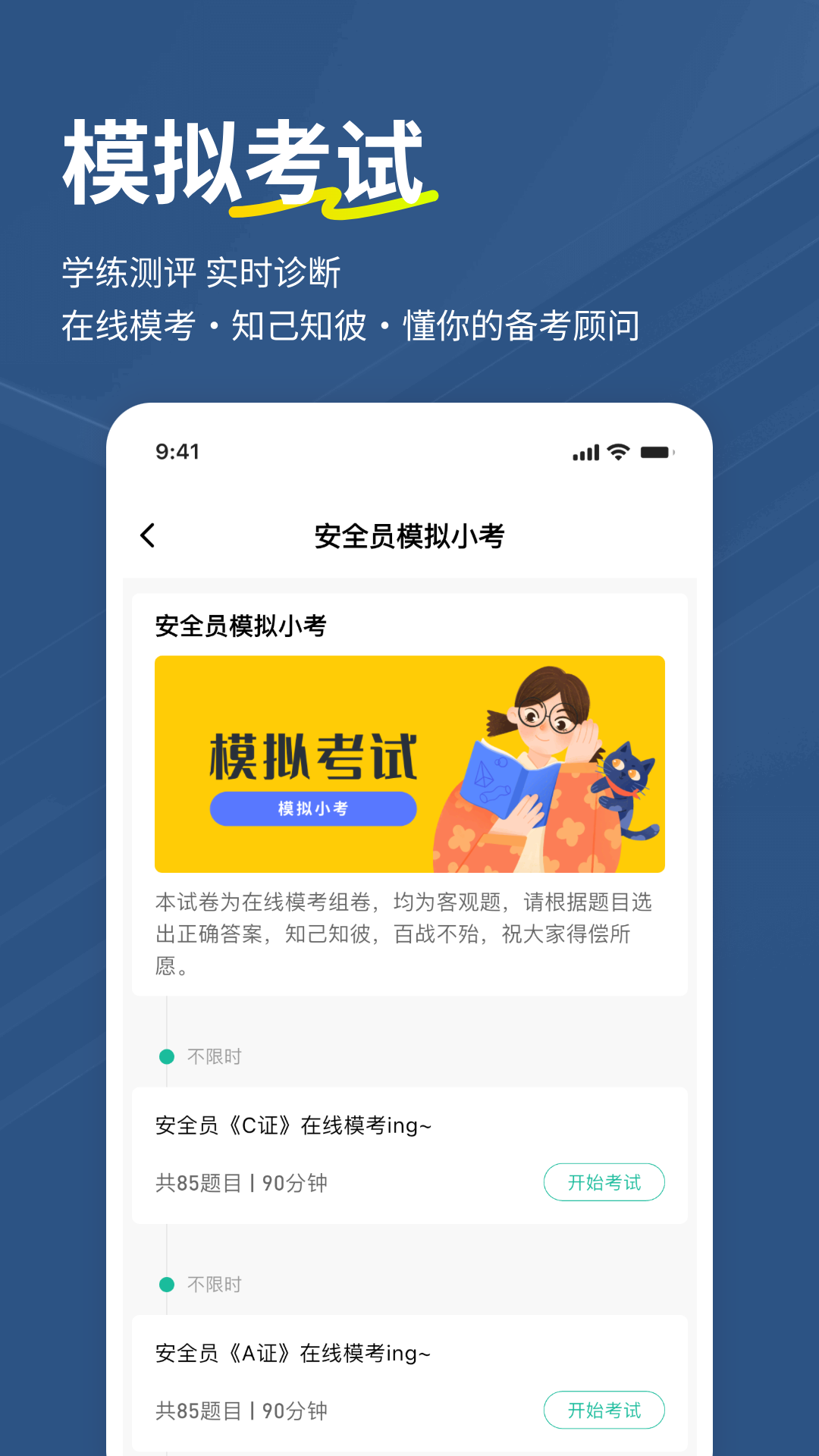 精彩截图-安全员练题狗2026官方新版