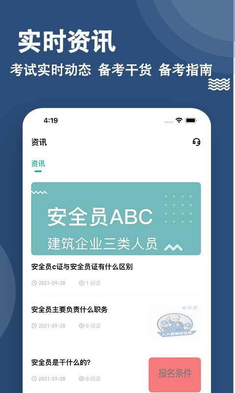 精彩截图-安全员练题狗2025官方新版