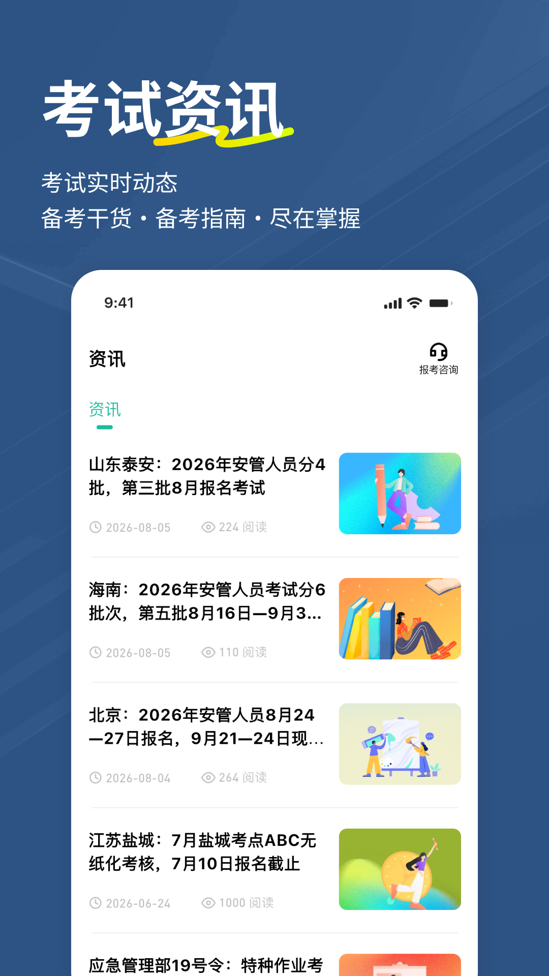 精彩截图-安全员练题狗2026官方新版