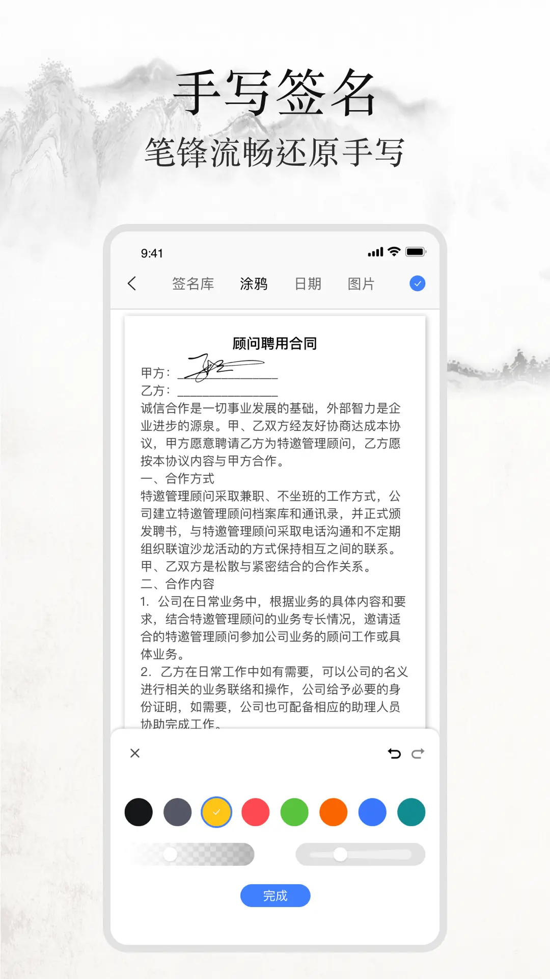 精彩截图-签名随手写2026官方新版