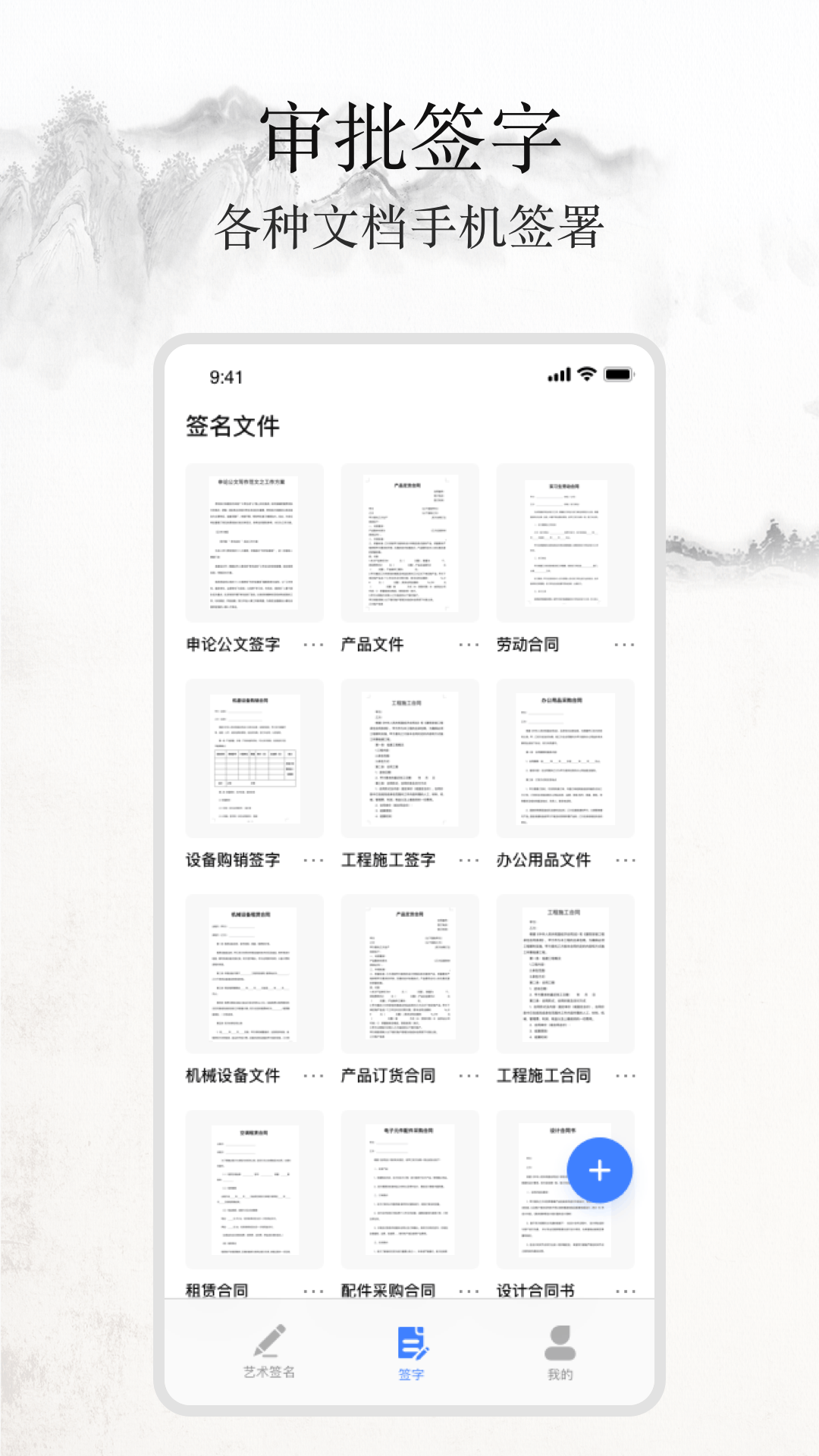 精彩截图-签名随手写2025官方新版
