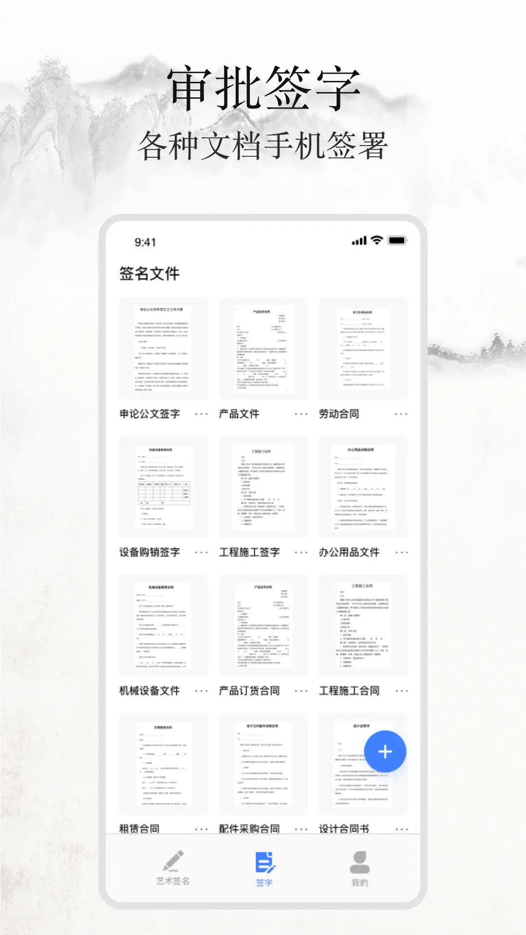 精彩截图-签名随手写2026官方新版