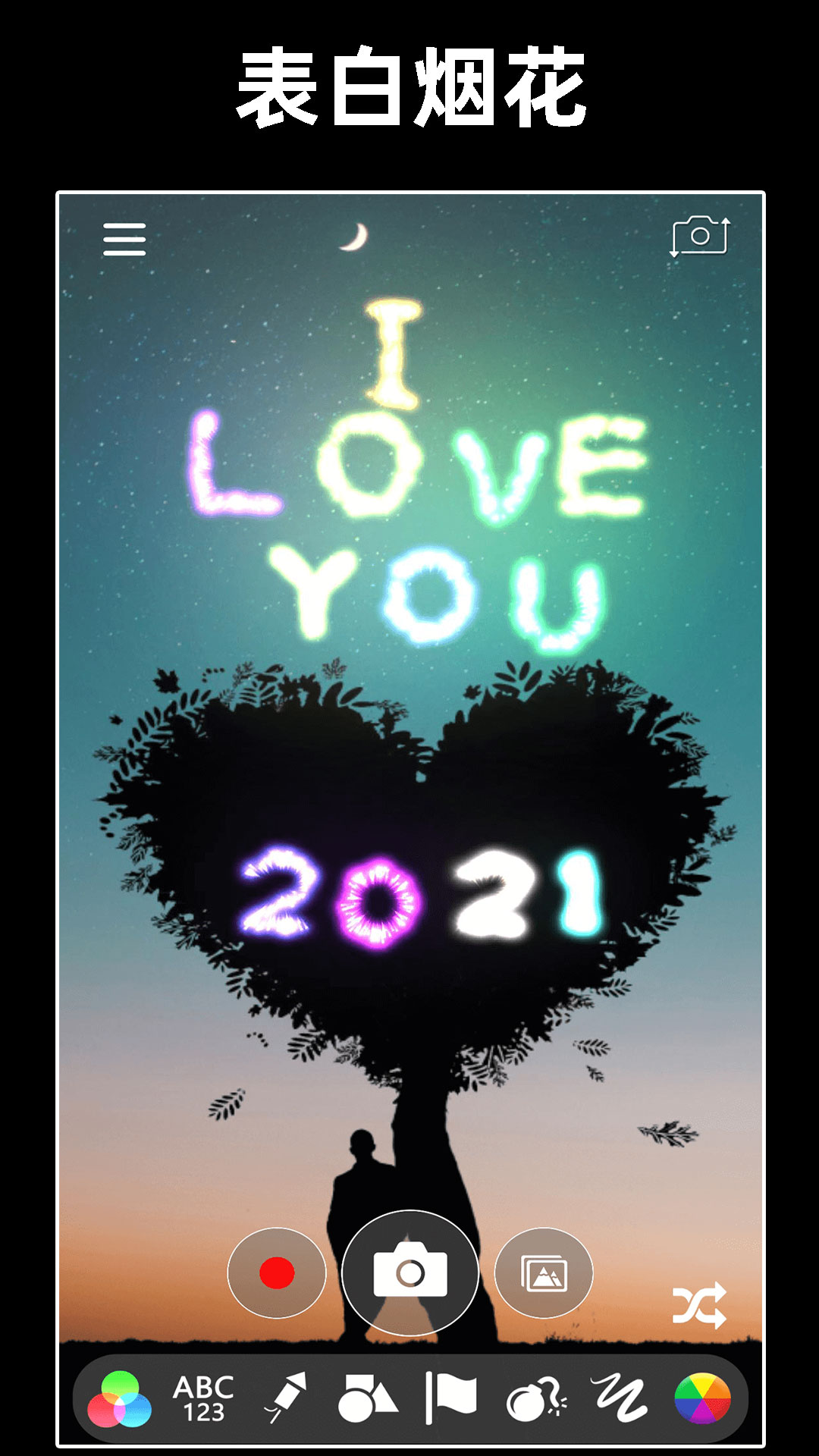 精彩截图-浪漫烟花模拟器2026官方新版