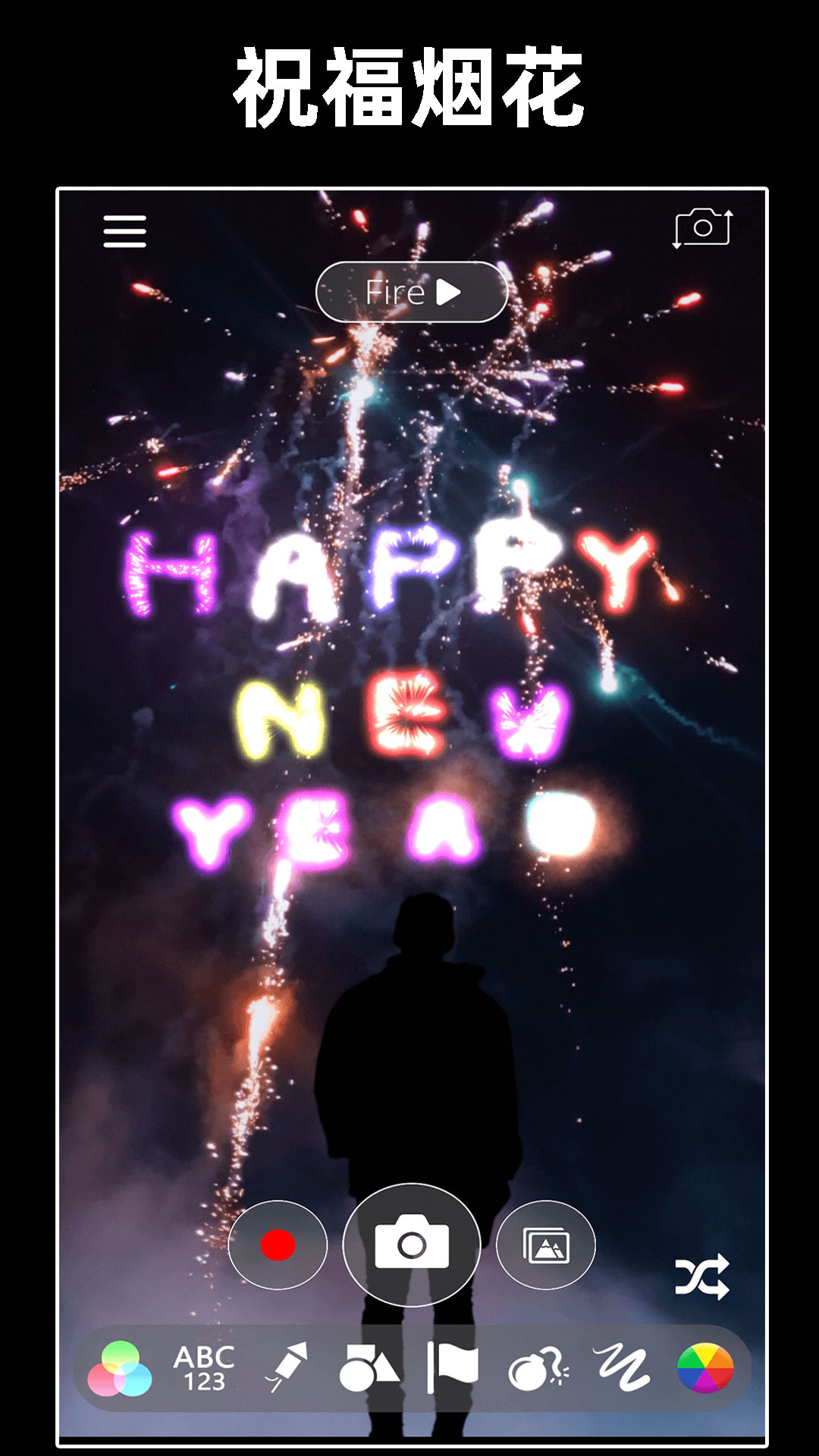 精彩截图-浪漫烟花模拟器2026官方新版