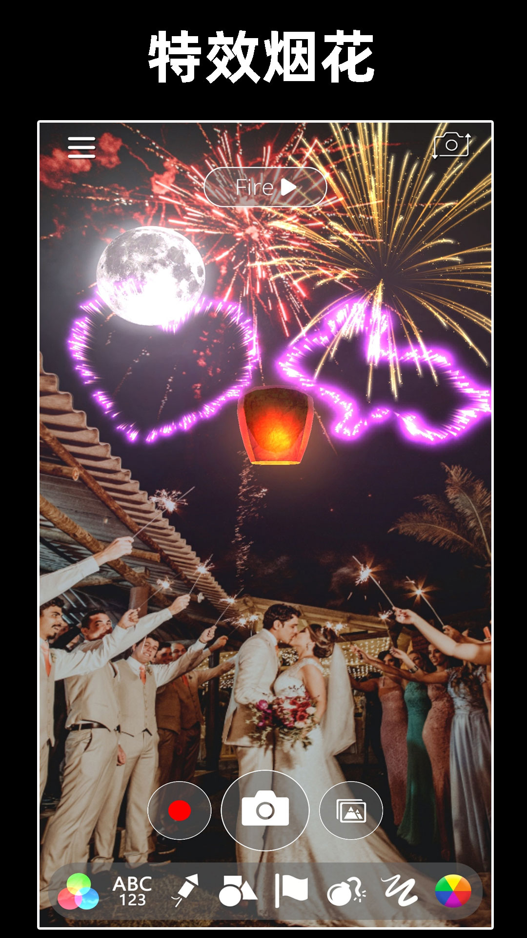 精彩截图-浪漫烟花模拟器2026官方新版