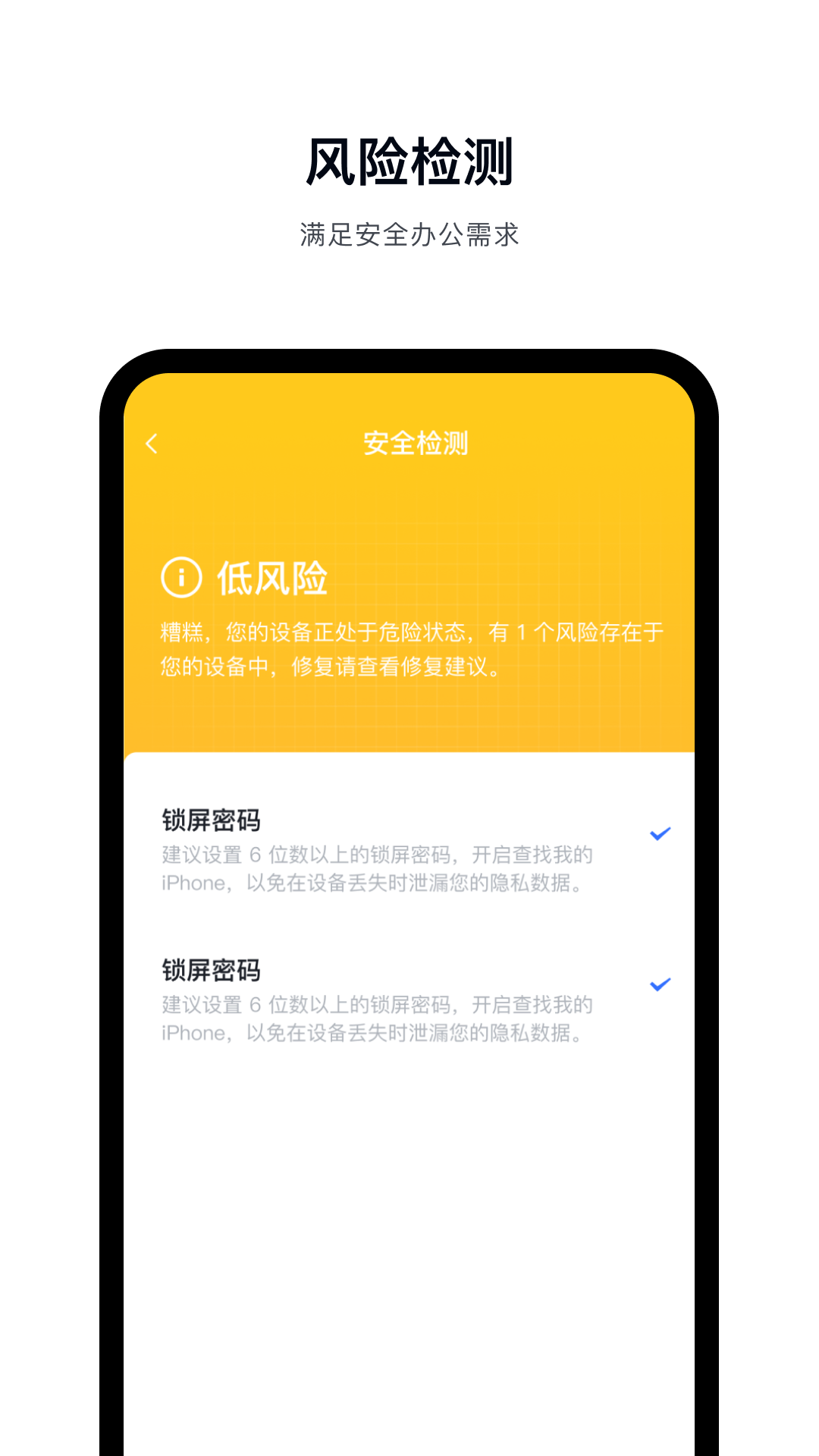 飞连安卓版高清截图
