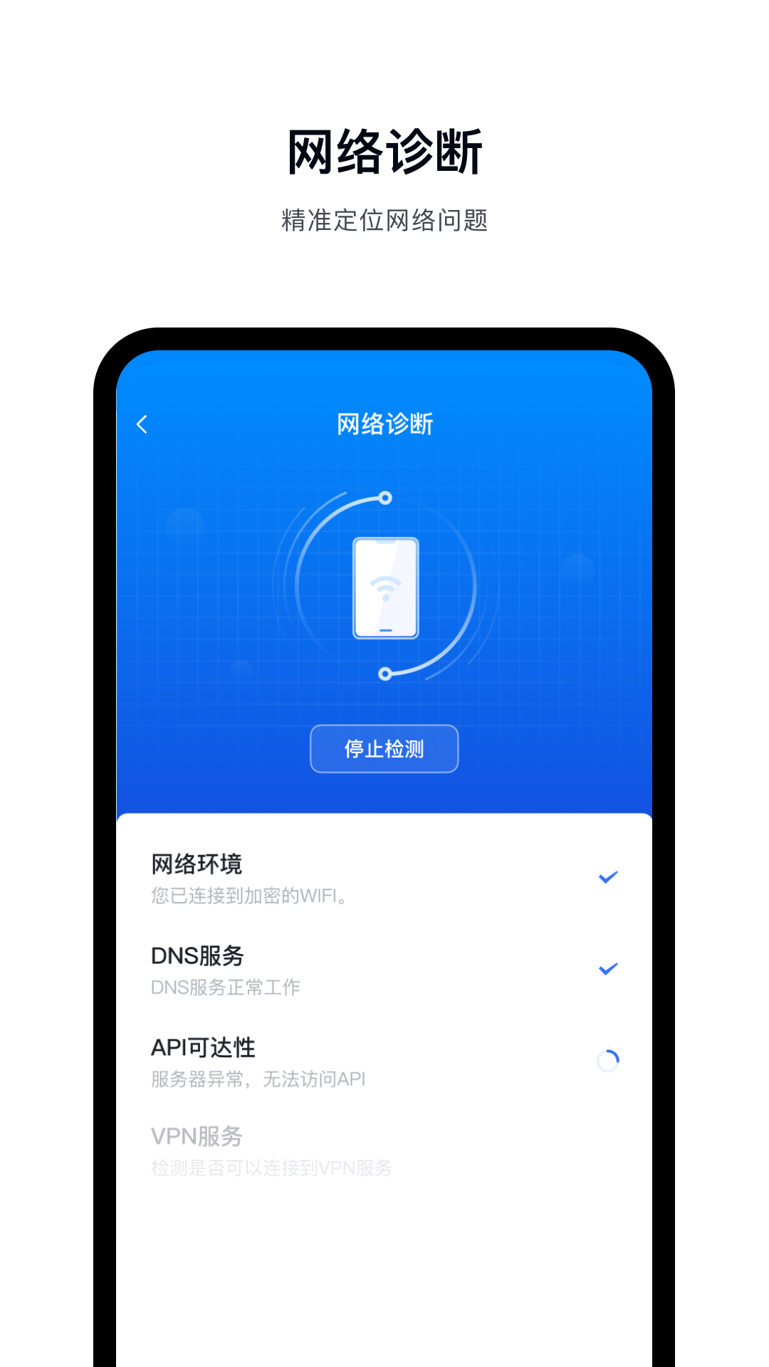 飞连安卓版高清截图