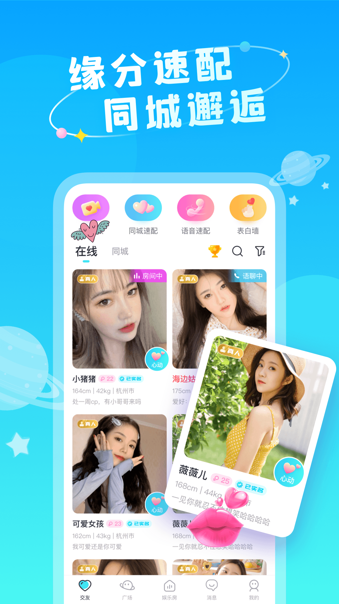 精彩截图-即陌2025官方新版