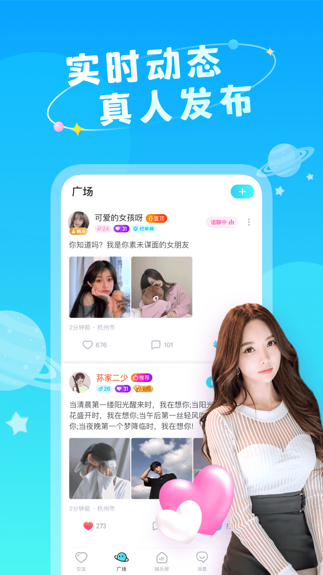 精彩截图-即陌2026官方新版